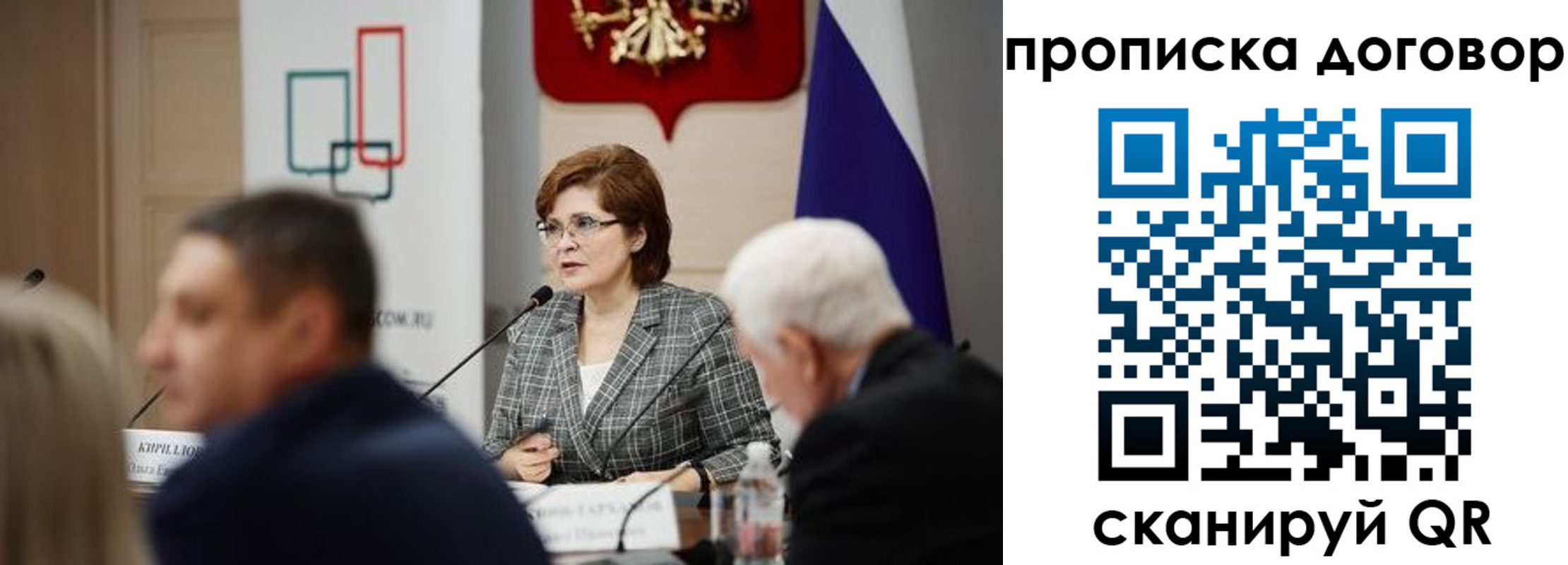 прописка в квартире в Реутове