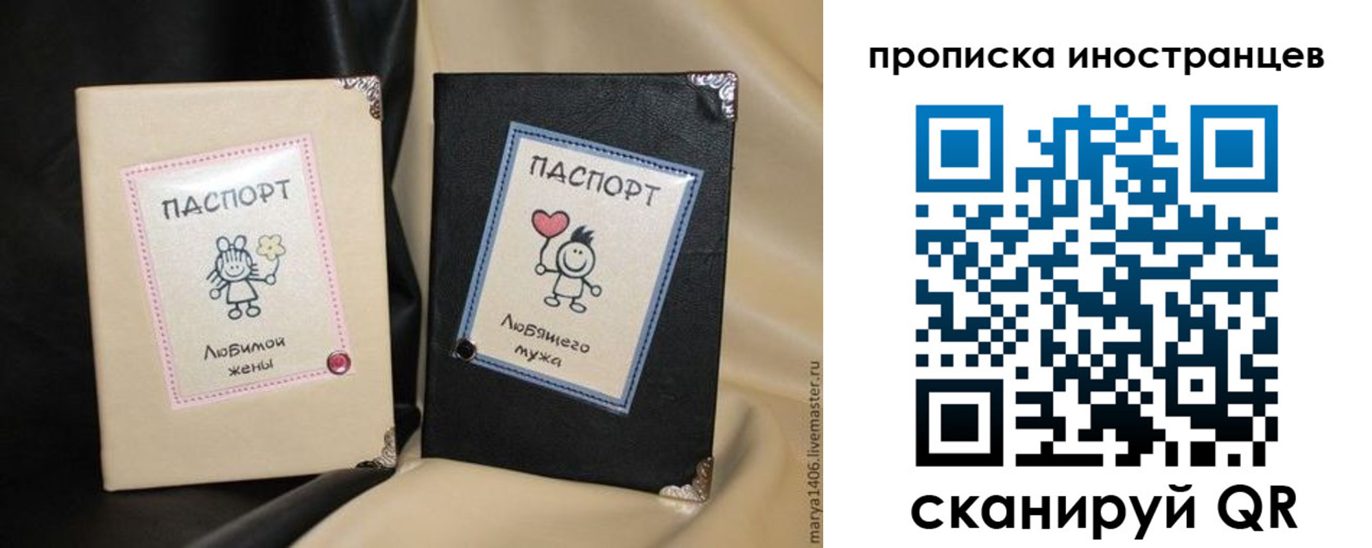 прописка в квартире в Реутове