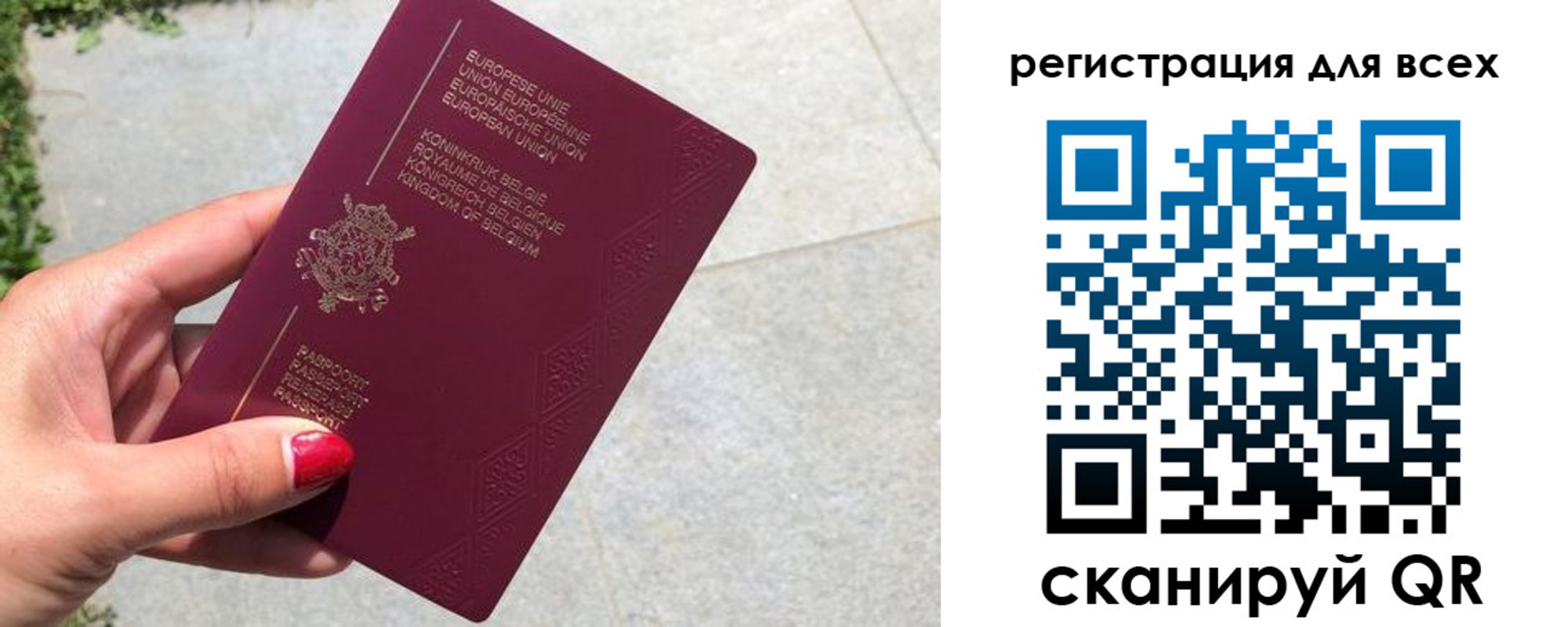 прописка регистрация в Реутове