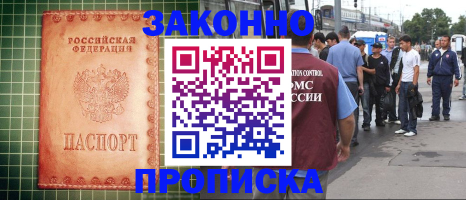 пропишу в квартире в Реутове