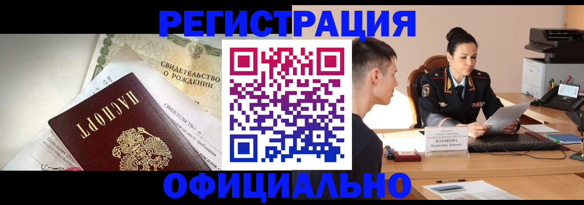 найти адрес прописки в Реутове