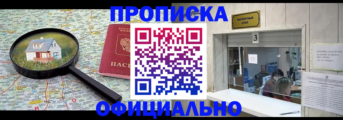 прописка иностранных граждан в Реутове