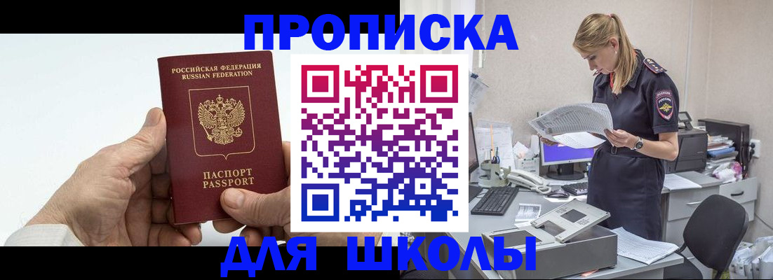 временная регистрация госуслуги в Реутове