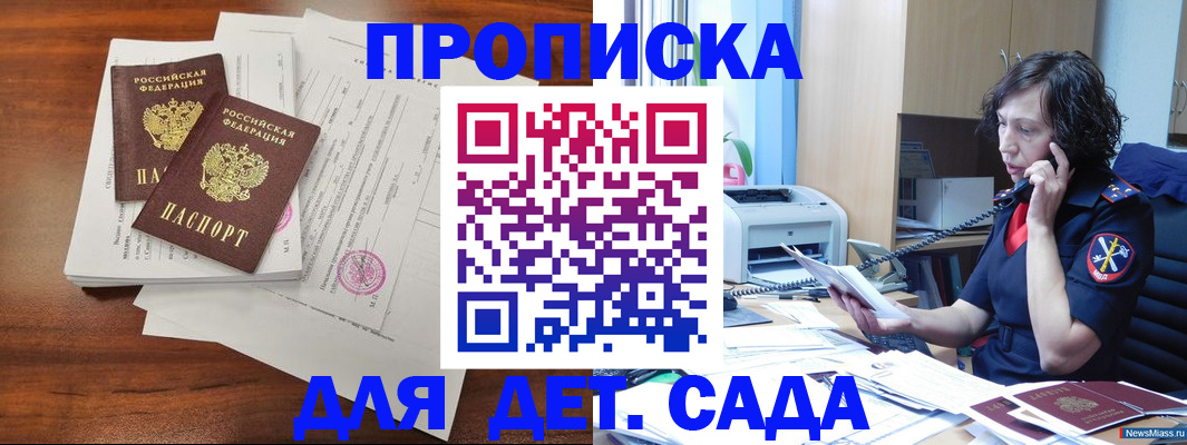 временная регистрация адрес в Реутове