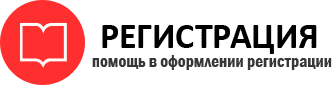 прописка в Реутове id966459